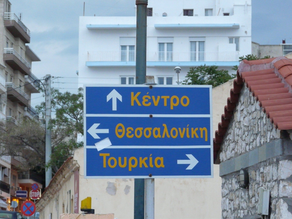 Alexandroupolis