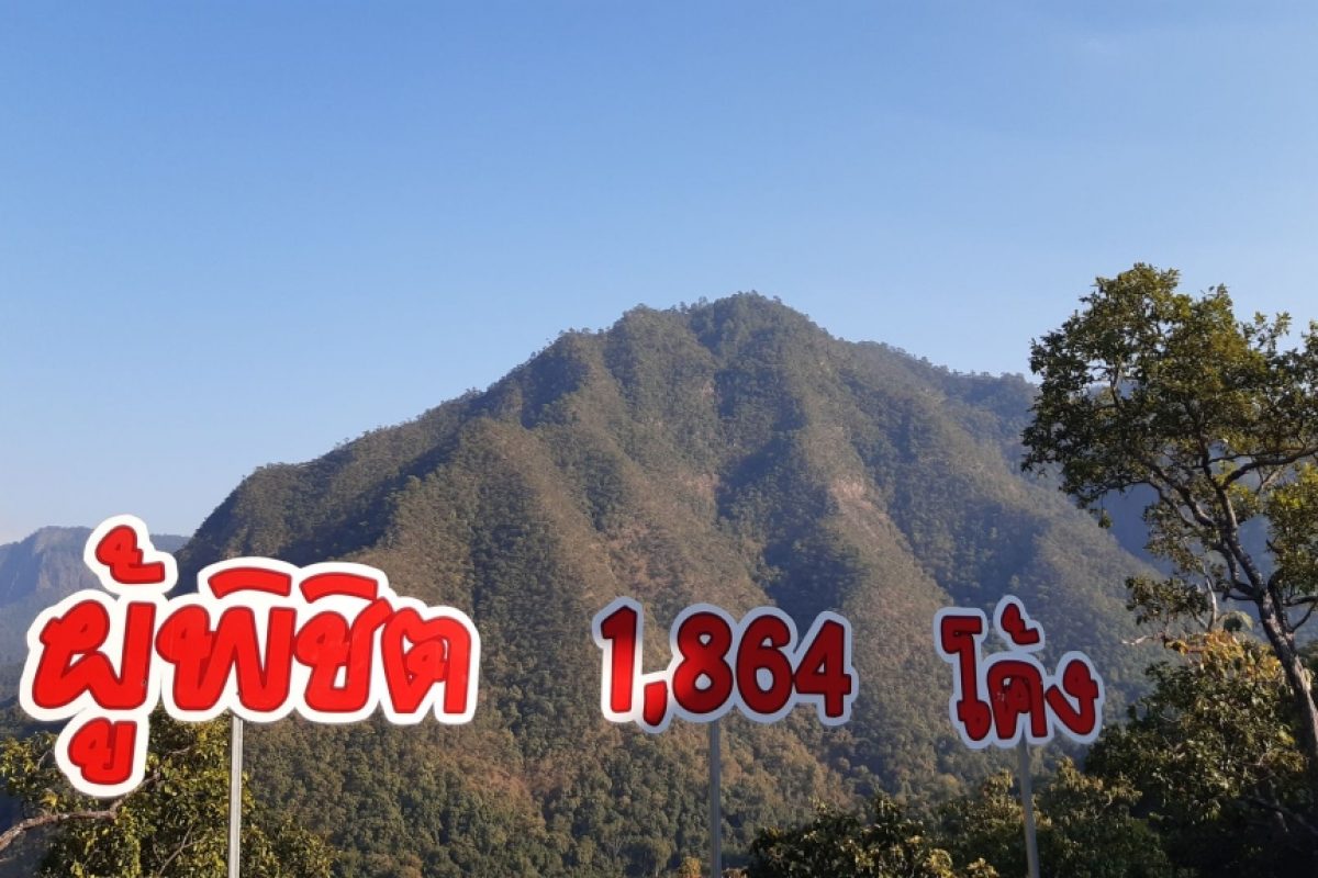 Mae Hong Son
