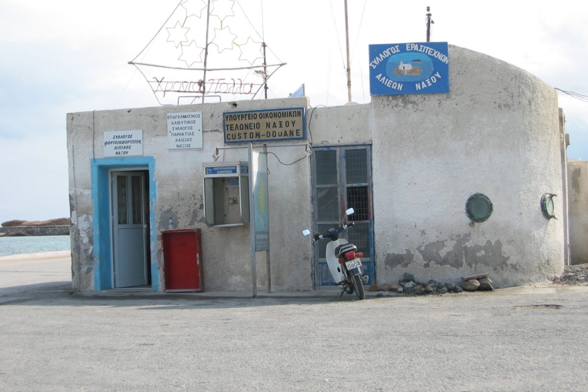 Naxos Zollstation