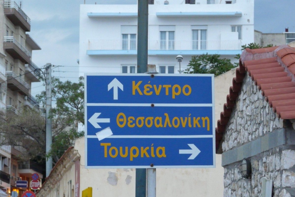 Alexandroupolis