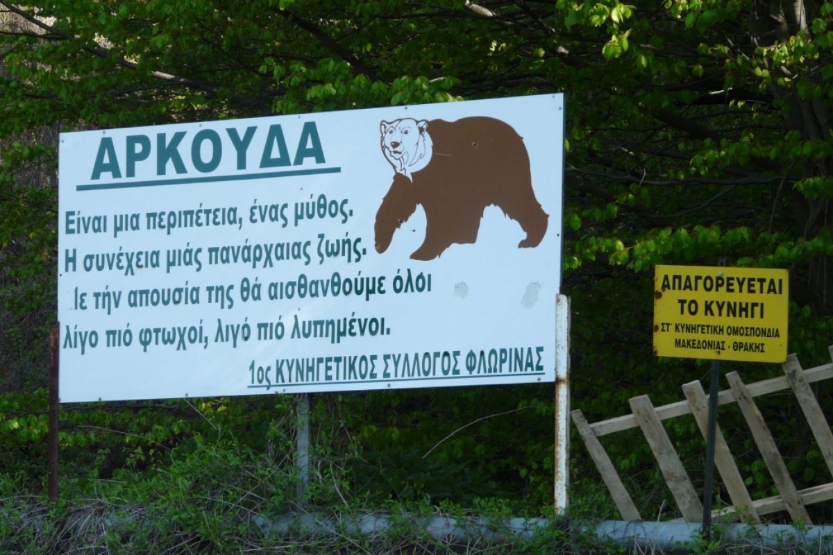 Zagoria